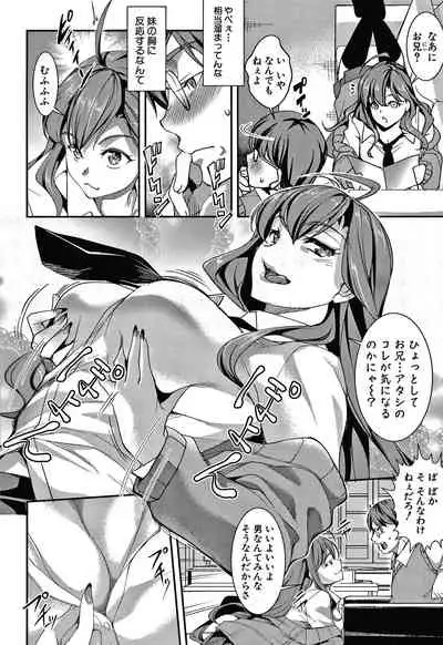 [Amano Kazumi] Shikiyoku no Keifu Haha mo Ane mo Imouto mo