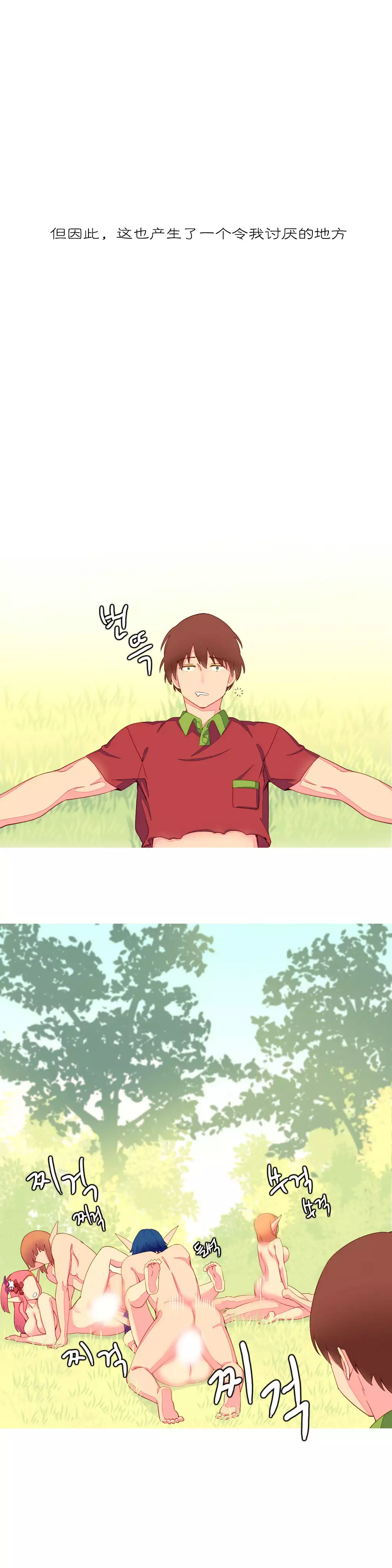 A World that I Rule | 我统治的世界 Ch.1-28