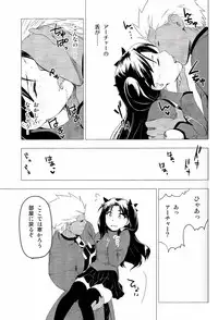 (C89) [Snowrich (Iida Toyoyuki)] Have a Tea Break (Fate/stay night)