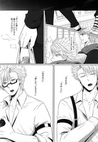 THE TESTAMENT (DRAMAtical Murder)