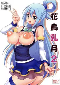 Kachou Nyuugetsu 2