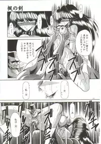 [Horikawa Gorou] Aigan Ryoujoku Sho