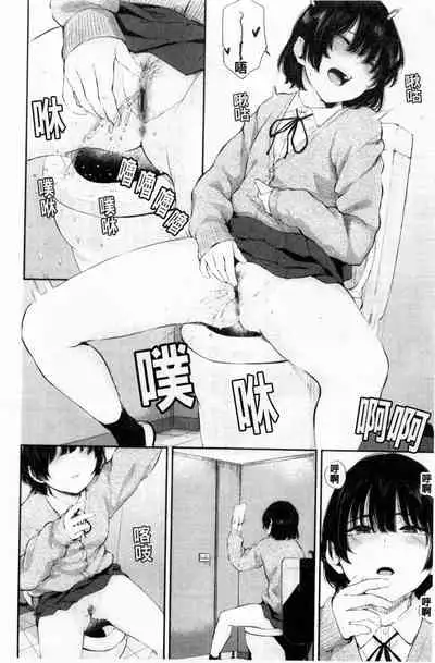[Yamada Yuuya] Hikage no Hana [Chinese]