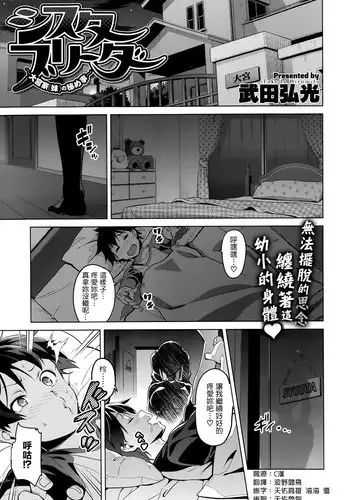 [Takeda Hiromitsu] Ai Scraper 2 (COMIC Megastore 2009-02) [Chinese] [随手汉了个化]