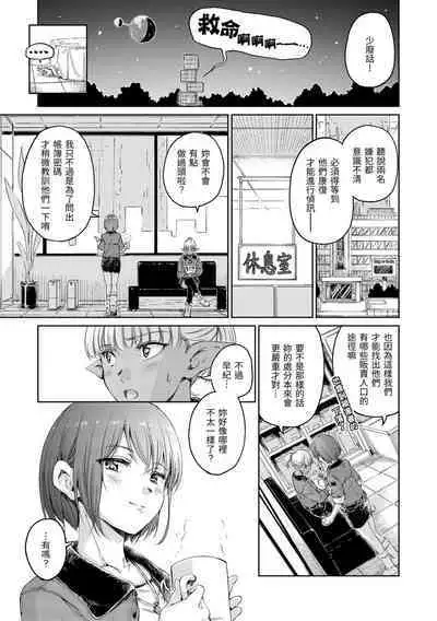 [Hamao] OVER!! [Chinese] [Digital]