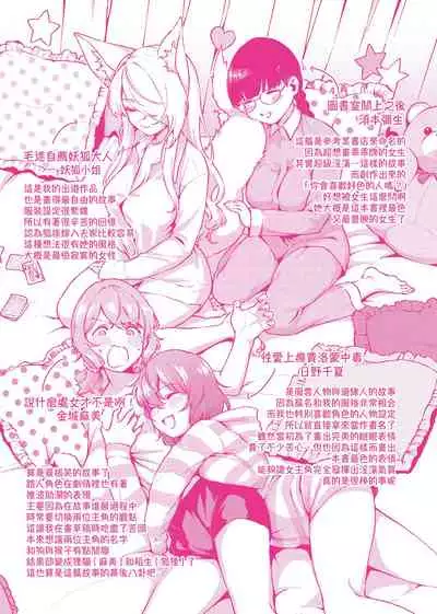 YaMiTsuKi Pheromone | 性愛上癮費洛蒙中毒 特裝版