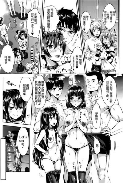 Junjou Bitch Harem - Innocent Bitch Harem