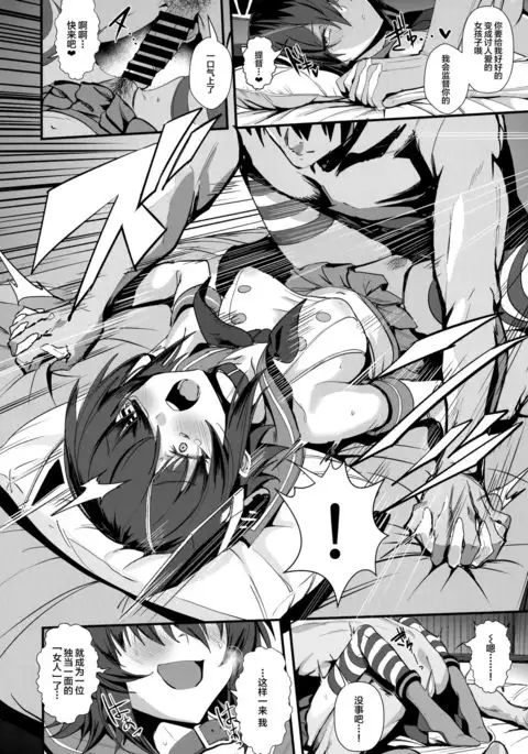 FetiColle Vol. 07 Kouhen