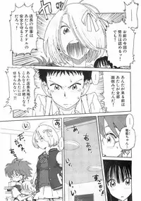 COMIC XO 2008-06 Vol.25