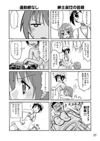 [FII Project (Fumotono Mikoto)] Hajimaru! (Composition Mix 5 + Composition Mix 4) [Digital]