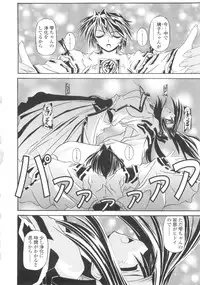 [Yamanashi Kaname] Miko Shinshoku -Deep Forest-