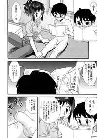 [Juan Gotoh] Doutei Kaikin!! [Decensored]