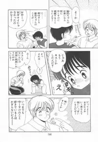 [Kamimura Sumiko] 1+2=Paradise Vol.3
