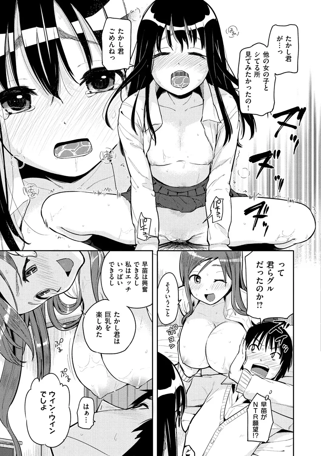 Hamideru Kimochi - Hamipai! Fall in Love.