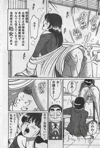COMIC Maaruman 2004-11