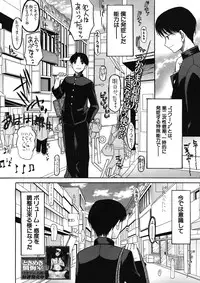 COMIC MUJIN 2012-12