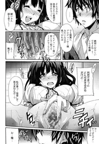 [PONPON] Zettai Junjou X Yokkyuu Shoujo