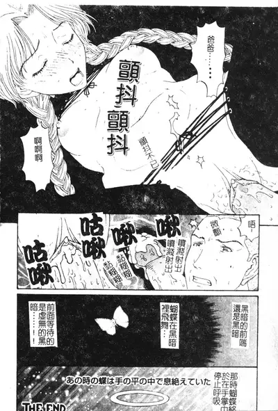 Nikushin Kanin Kyouten