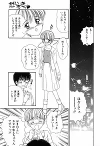 [Ayumi] Daisuki