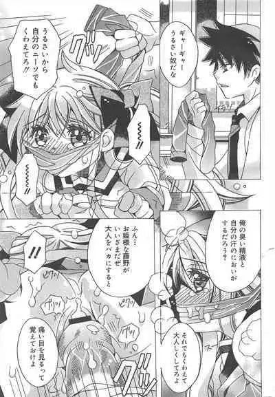 COMIC Megamilk 2011-12 Vol.18