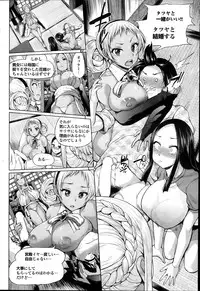 [Yumeno Tanuki] Ibunkakouryou Daiseikou 1-2