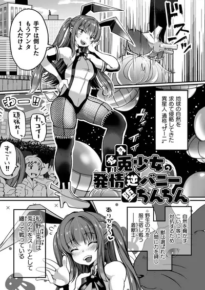 Shasei Inflation