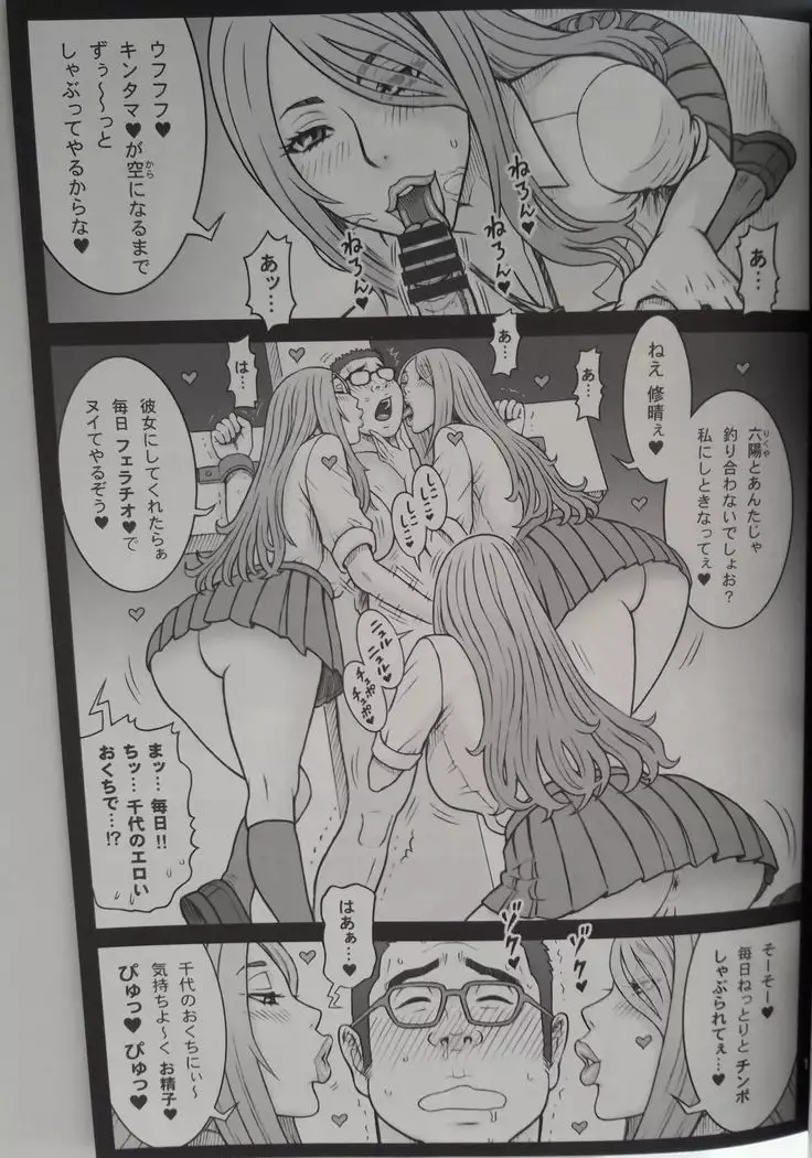 38 Blowjob dream