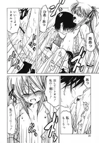 [Benjamin] Datte Daisuki Damono