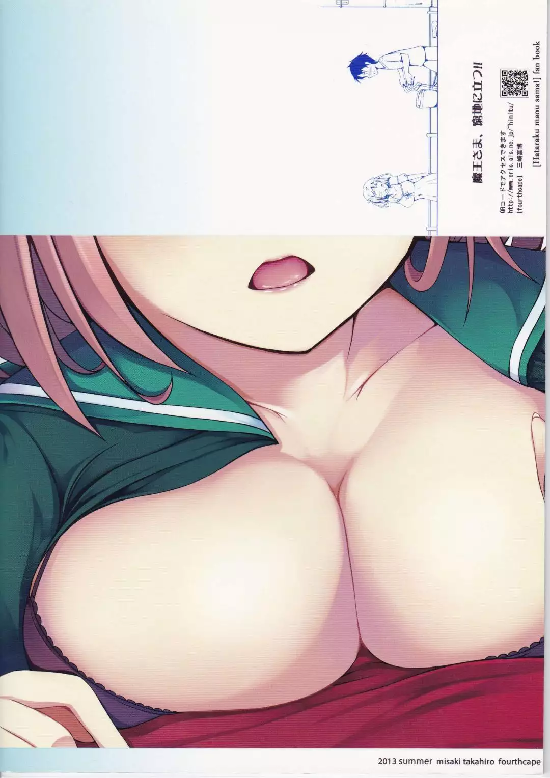 Maou-sama, Kyuuchi ni Tatsu!!