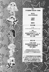[Zougumi] Keroro Tokuhon [A-B] [English][Yaoi]