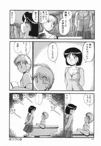 [GAASAN] Renai Bukiccho