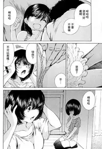 [佐野タカシ] 黑色水手服 黒いセーラー服 [第1-6話] [Chinese] [咩咩咩漢化组]