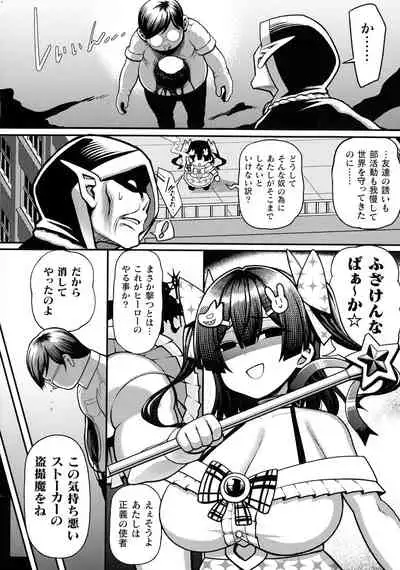 [Anthology] Kukkoro Heroines SP10