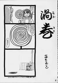 (C59) [Studio Room (Various)] Impression 4 (Various)