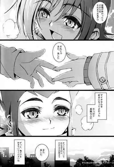 Aichi Sendou Total+
