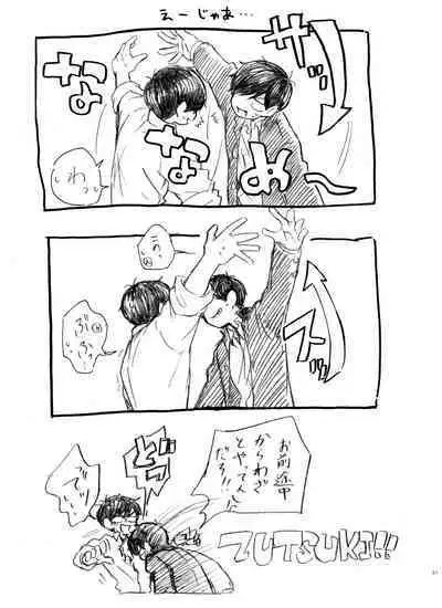 Usotsuki Red Sneakers