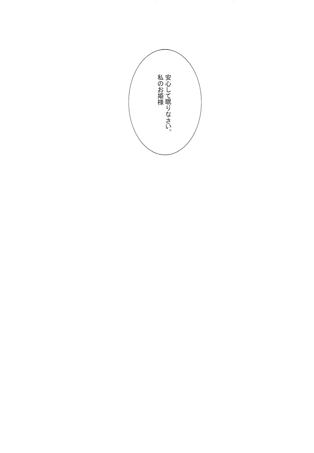 酒癖が悪い彼女はあり？なし？