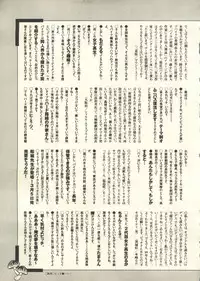 [Anthology] Pai;kuu 1999 March Vol. 18