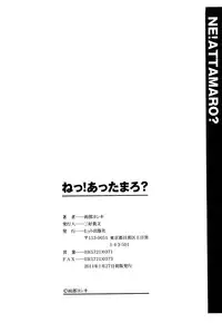 [Ube Yoshiki] Ne! Attamaro?