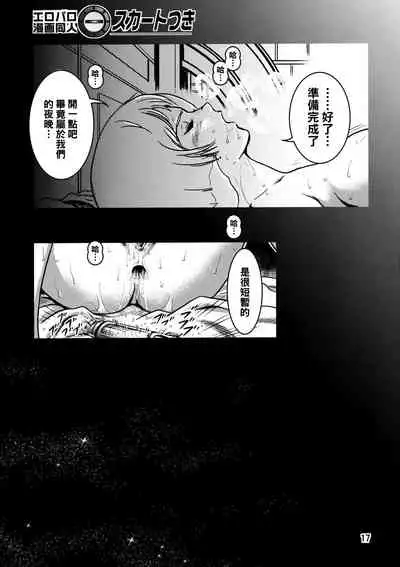 金髪のおまもり