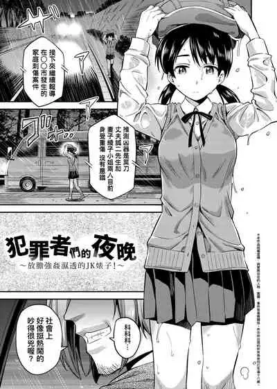 Kyousei Tanetsuke Express | 強制播種直達電車