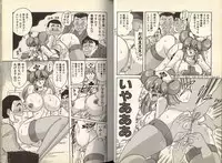 [Kamitou Masaki] Mahou no Kangofu Magical Nurse 1