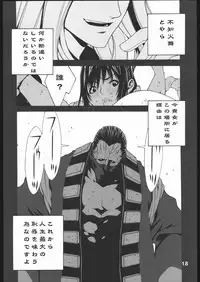 (C67) [P-collection (Noriharu)] Shiranui Futatsu (King of Fighters)