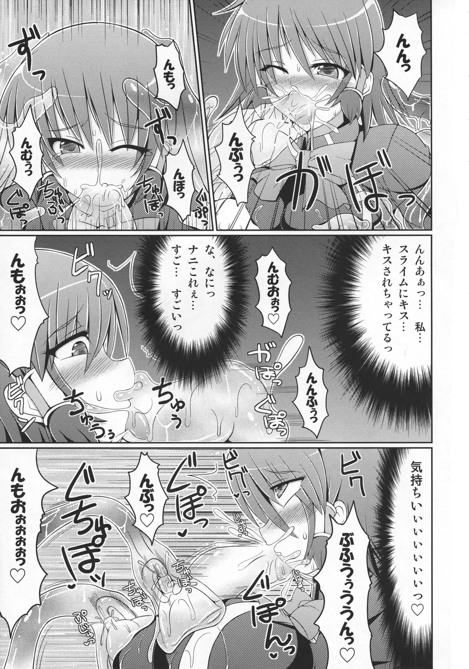 Stapspats QMA Soushuuhen 2: Marumaru Issatsu! Ruquia Hon!!