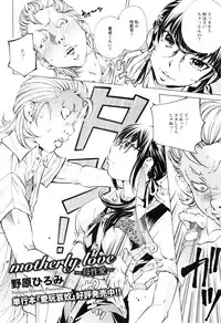 ANGEL Club 2016-08