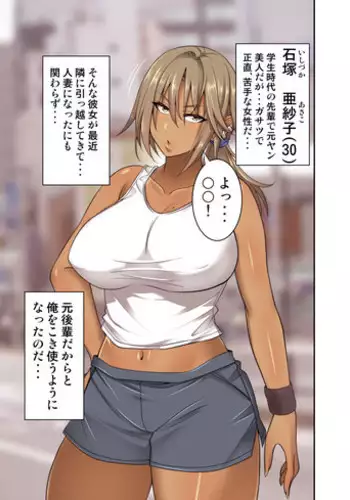 [Mousou Engine (Korotsuke)] Izen to Shite Nigate na Senpai (Hitozuma) o Otosu Hanashi