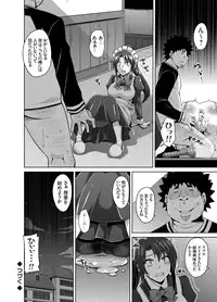 [Nikusoukyuu.] Aphrodisiac Switch