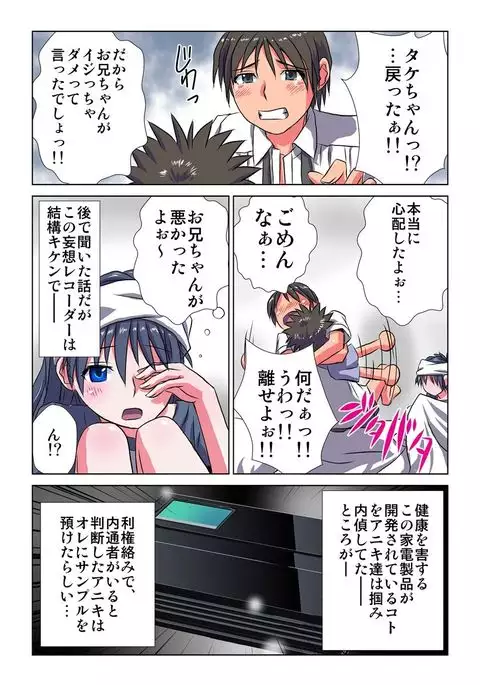 Phantasm Recorder