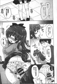 [Rico] Yoiko to Ikenai Houkago [Chinese]