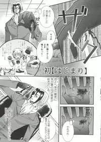 [Anthology] Geki Jump Super